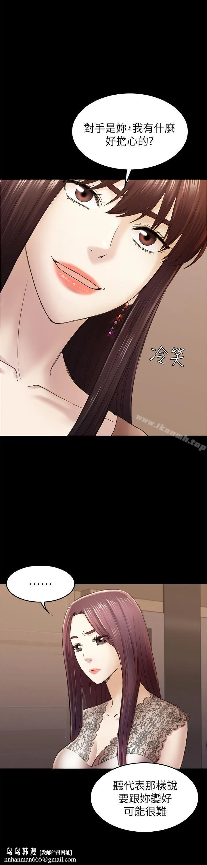 初恋陷阱 第36话-会让你兴奋的事 第18页