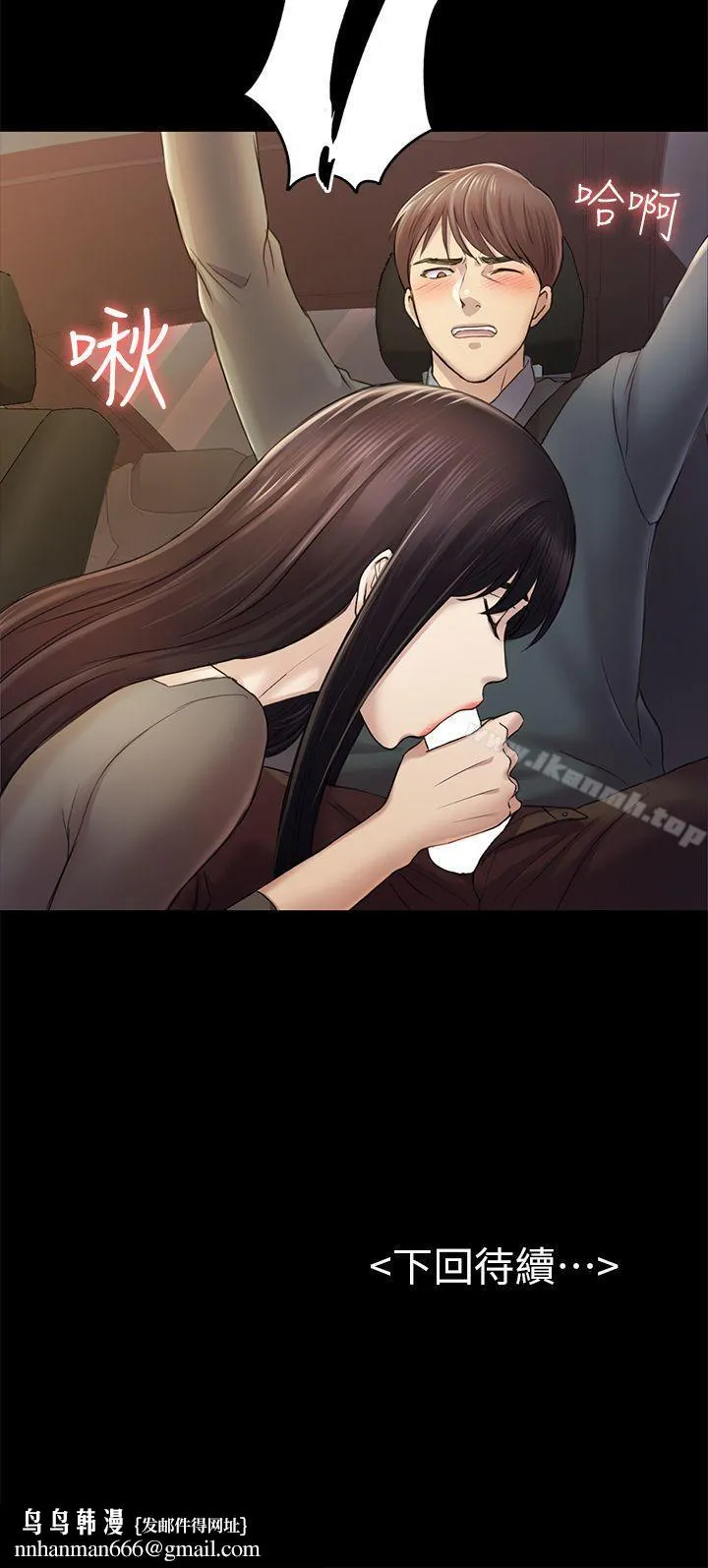 初恋陷阱 第36话-会让你兴奋的事 第32页