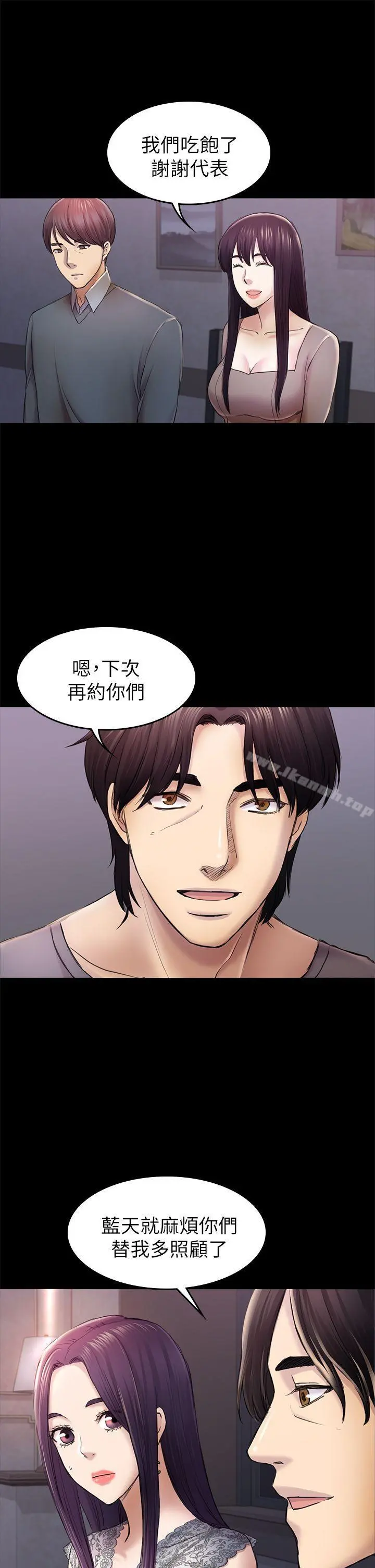 初恋陷阱 第36话-会让你兴奋的事 第24页