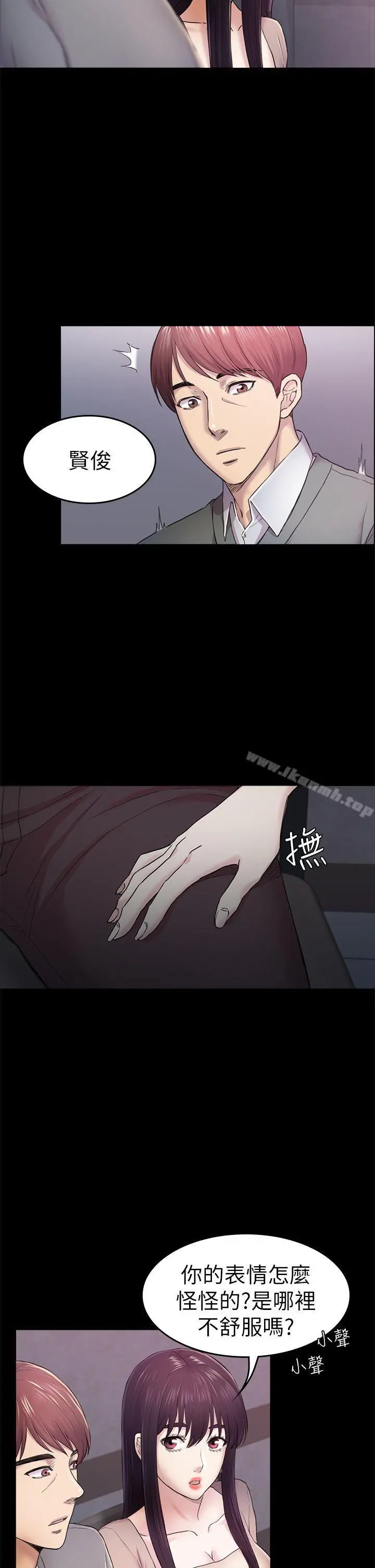 初恋陷阱 第36话-会让你兴奋的事 第9页
