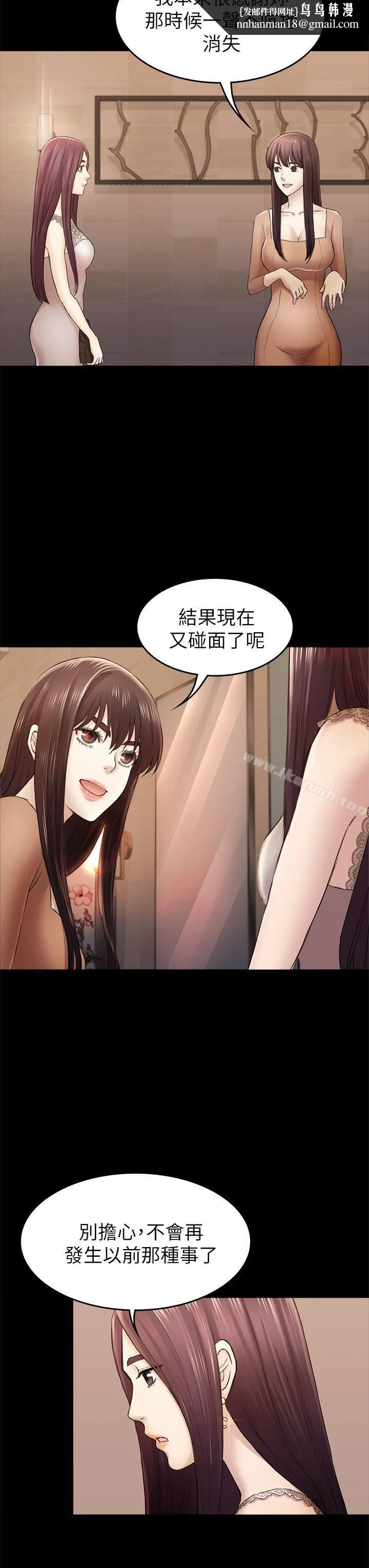 初恋陷阱 第36话-会让你兴奋的事 第17页