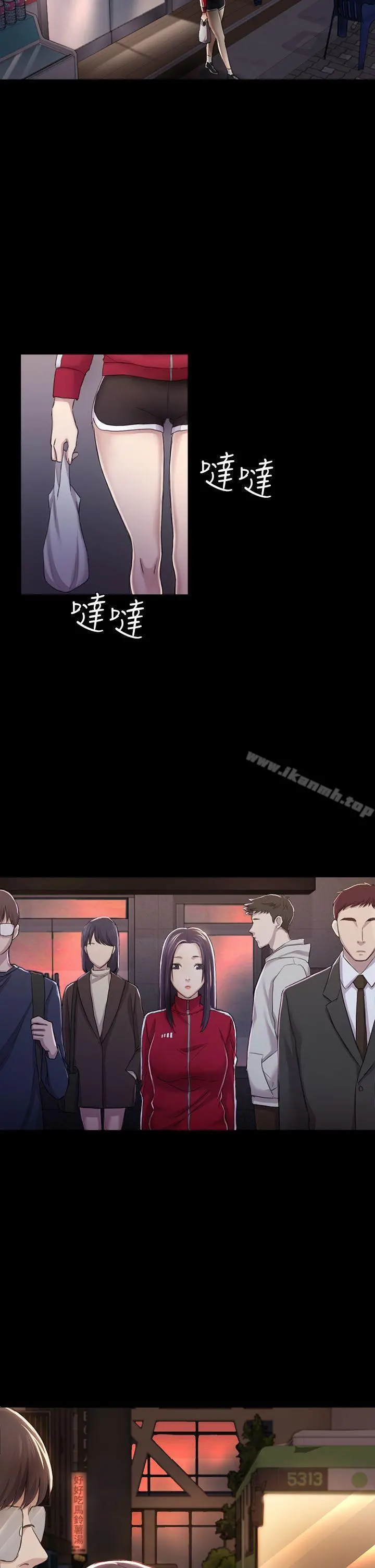 初恋陷阱 第30话-一年后 第20页
