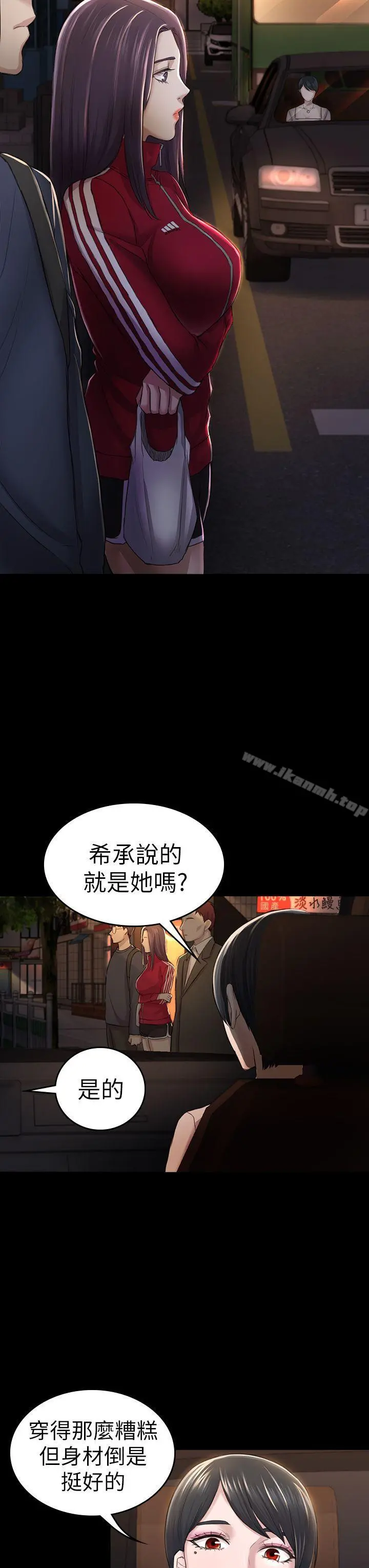 初恋陷阱 第30话-一年后 第21页