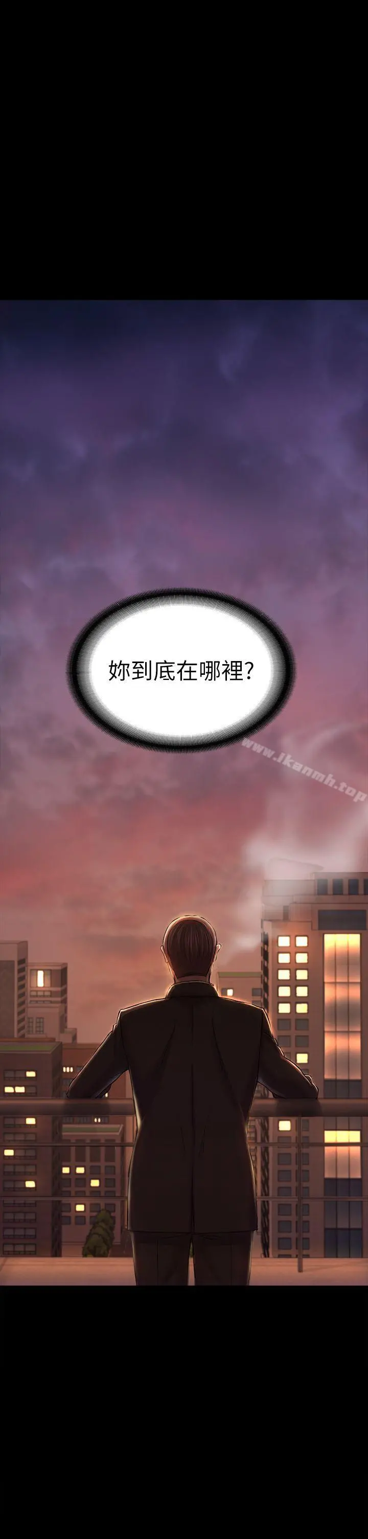 初恋陷阱 第30话-一年后 第6页