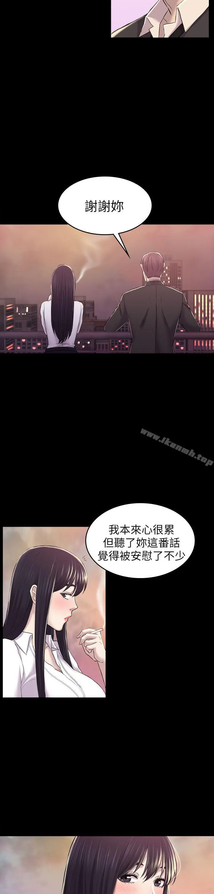 初恋陷阱 第30话-一年后 第13页