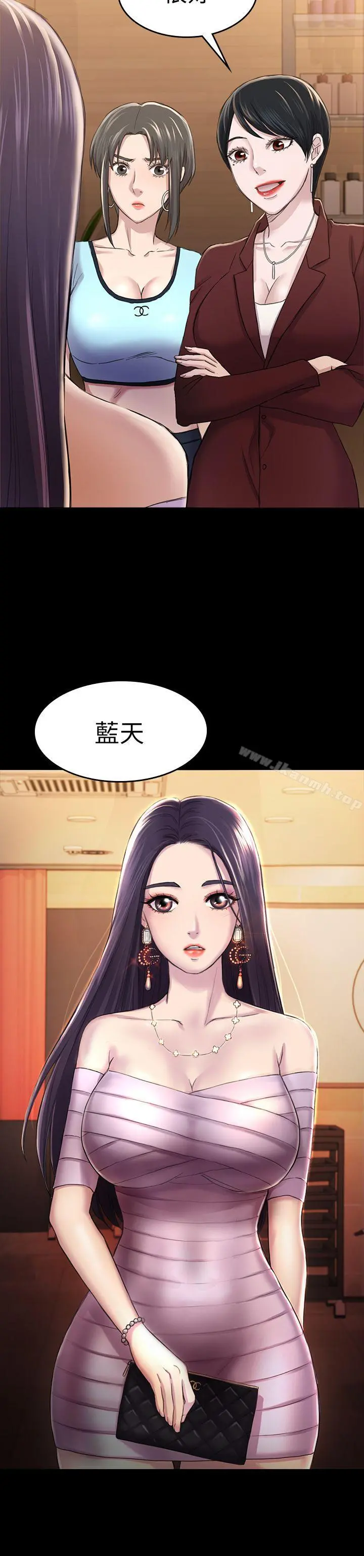 初恋陷阱 第30话-一年后 第34页
