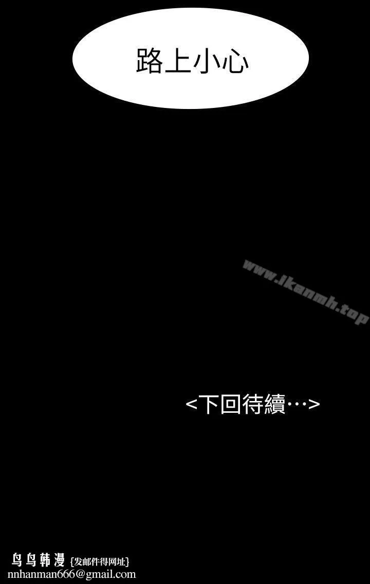 初恋陷阱 第30话-一年后 第35页