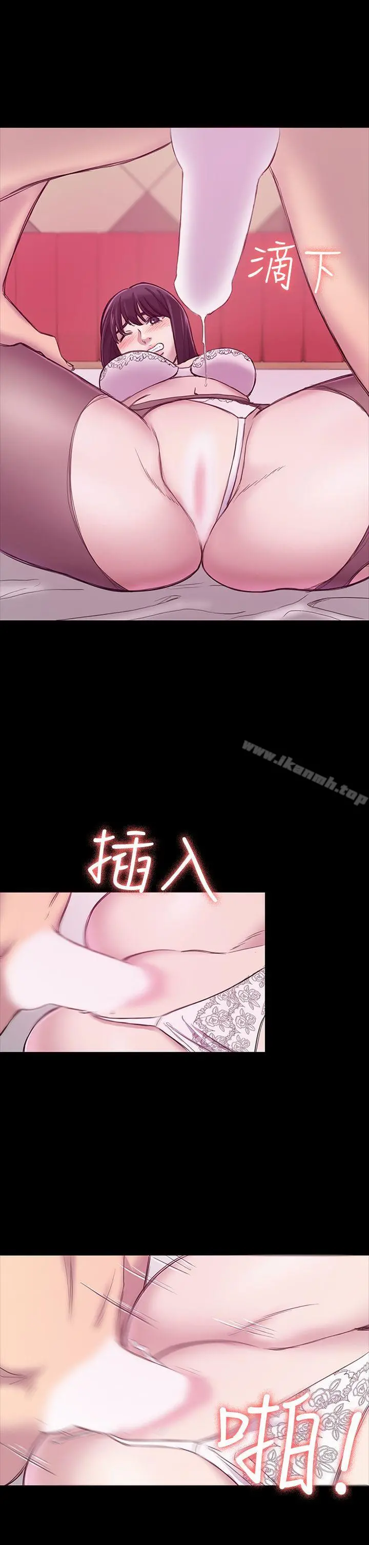 初恋陷阱 第20话 第7页