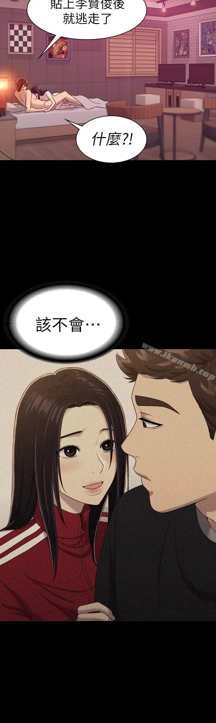 初恋陷阱 第20话 第18页