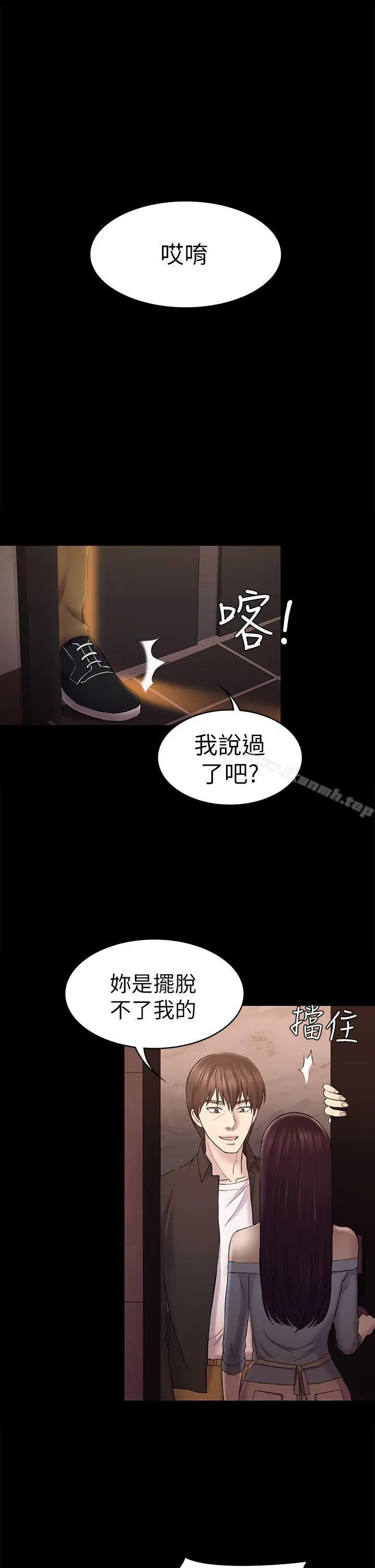初恋陷阱 第41话-好货 第27页