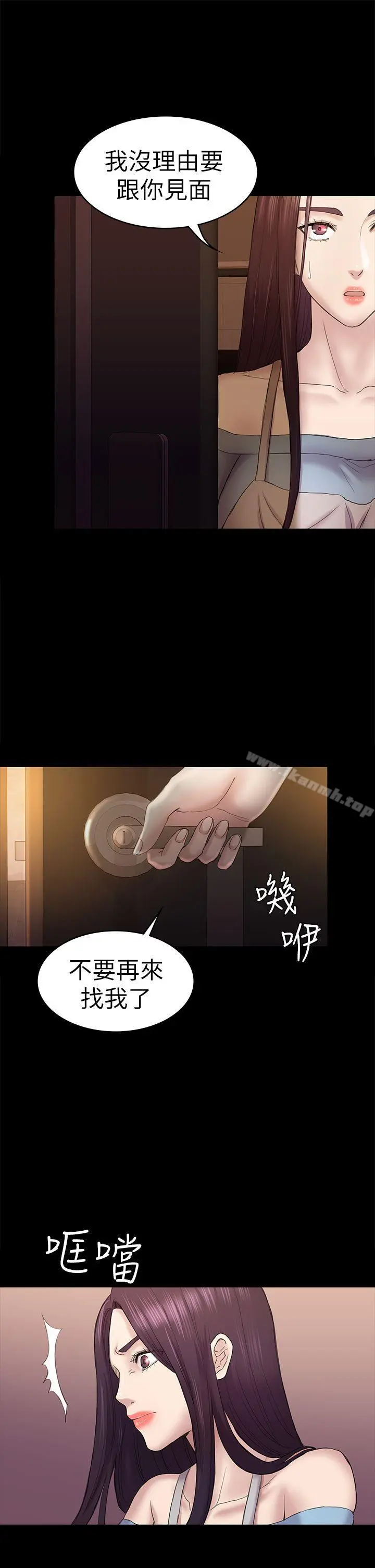 初恋陷阱 第41话-好货 第26页