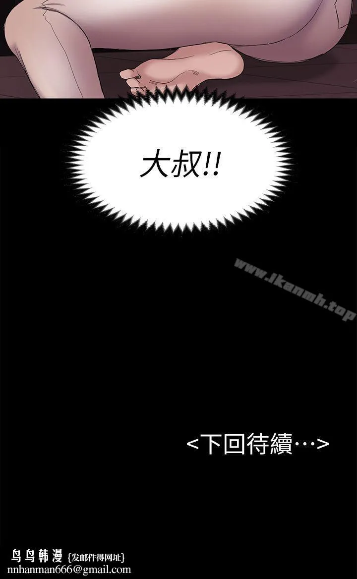 初恋陷阱 第41话-好货 第35页