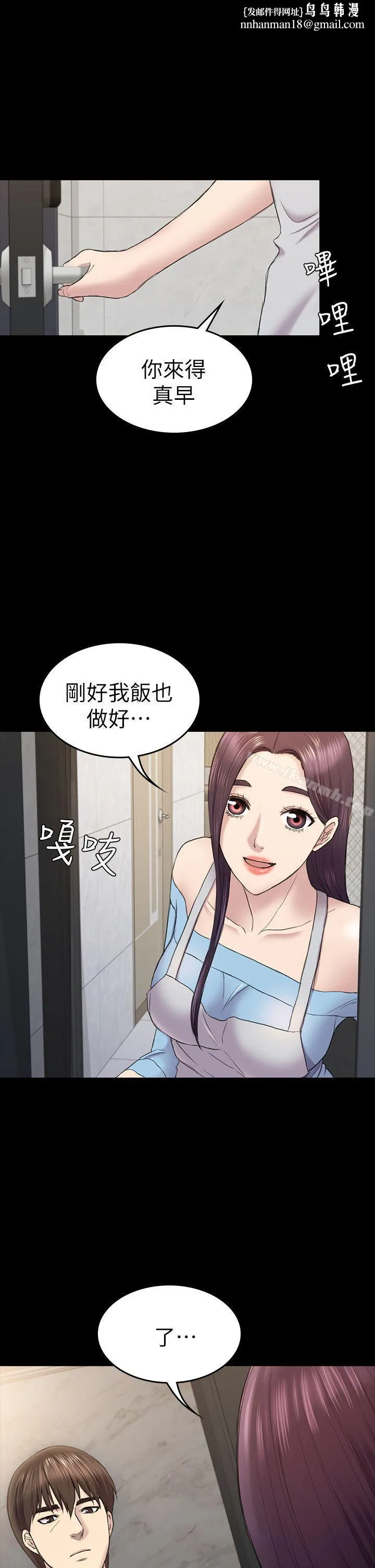 初恋陷阱 第41话-好货 第1页