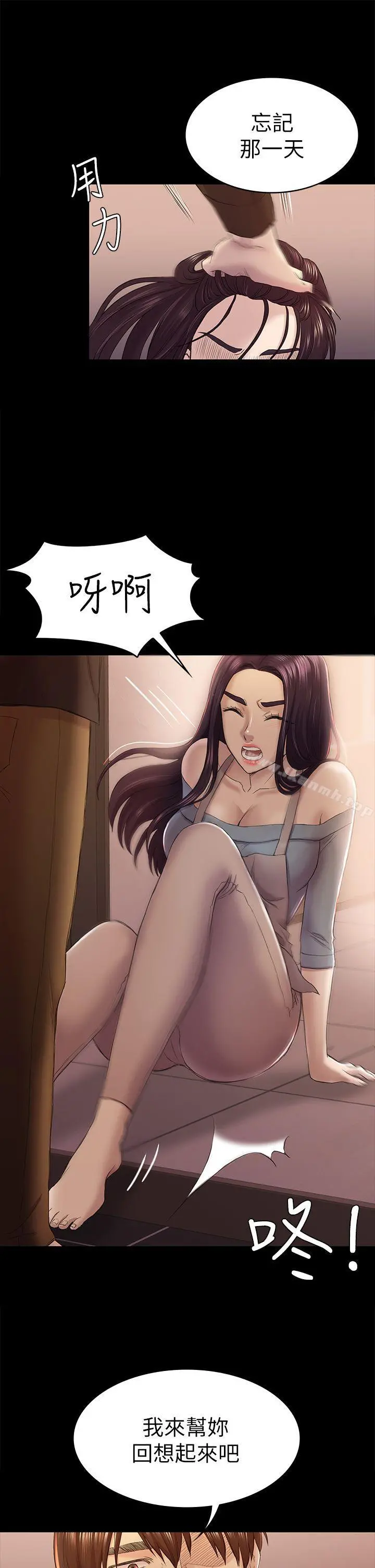 初恋陷阱 第41话-好货 第31页