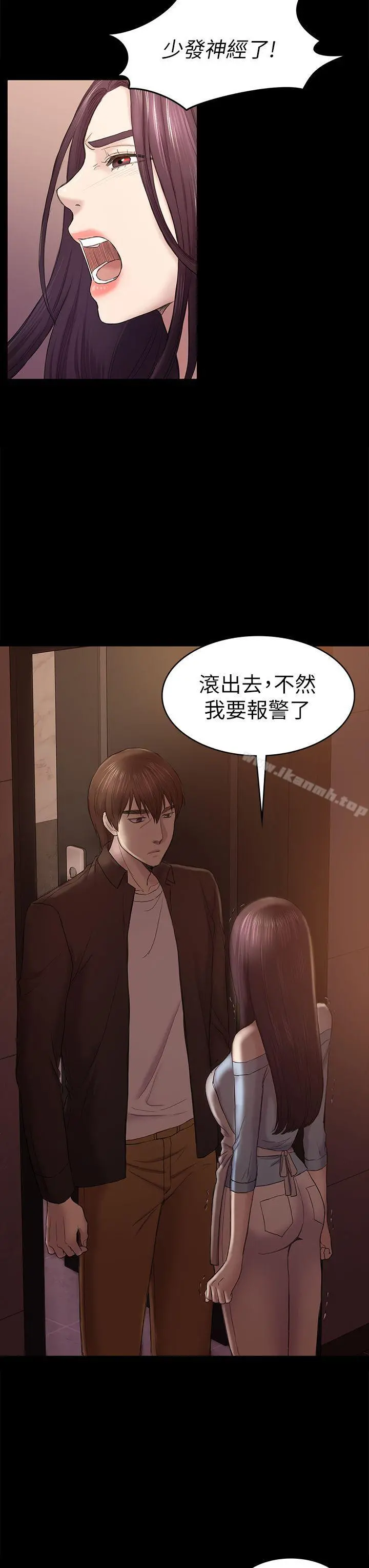 初恋陷阱 第41话-好货 第28页