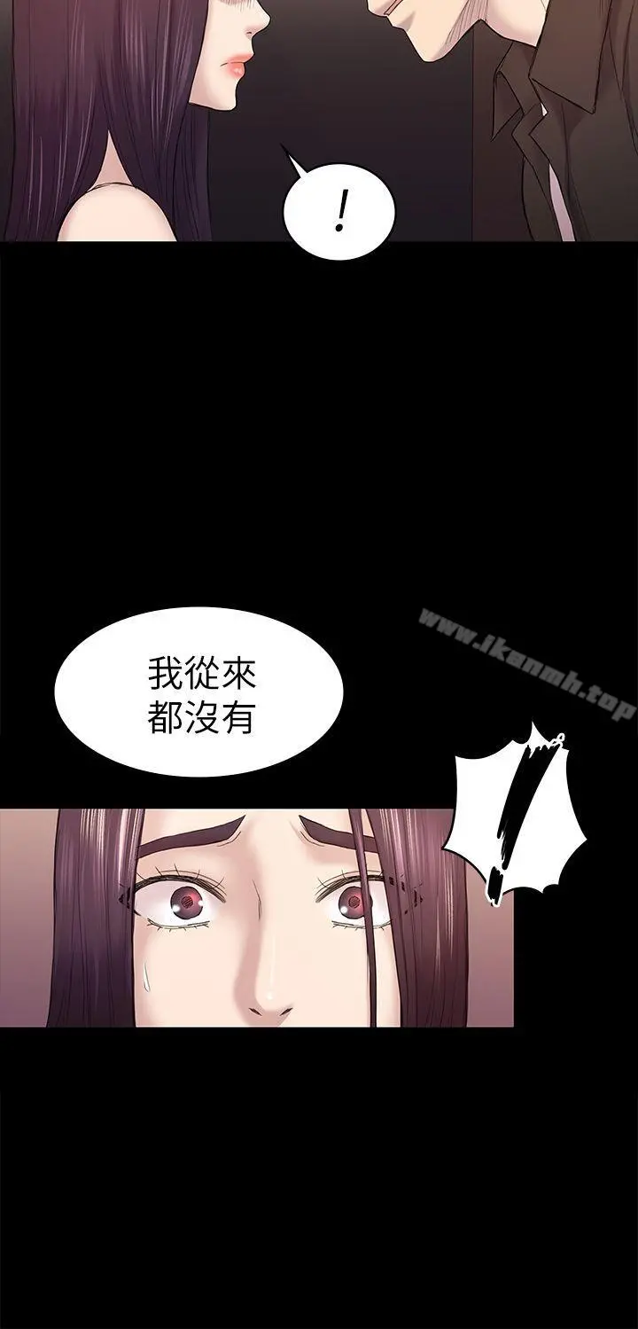 初恋陷阱 第41话-好货 第30页