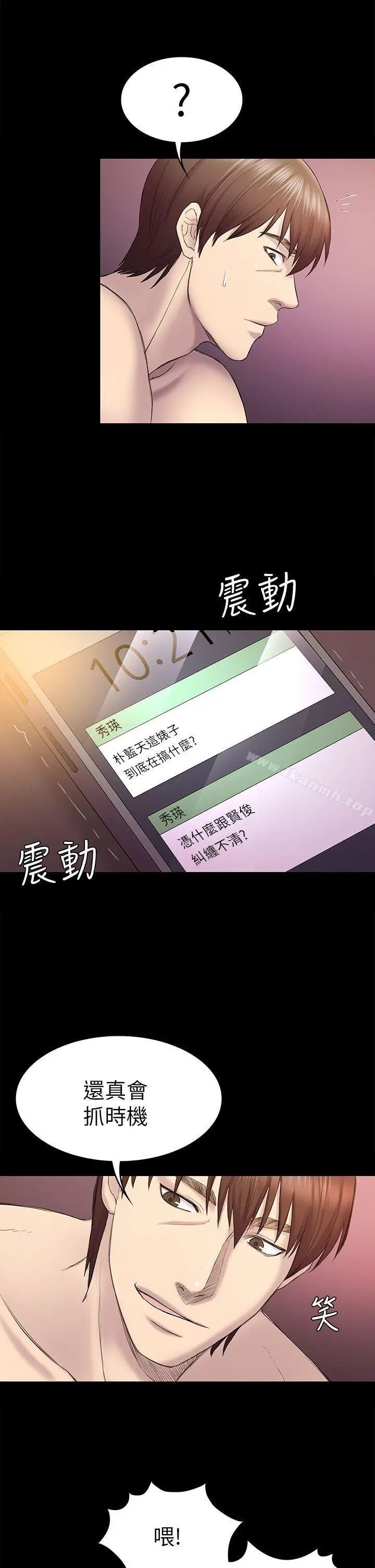 初恋陷阱 第41话-好货 第20页