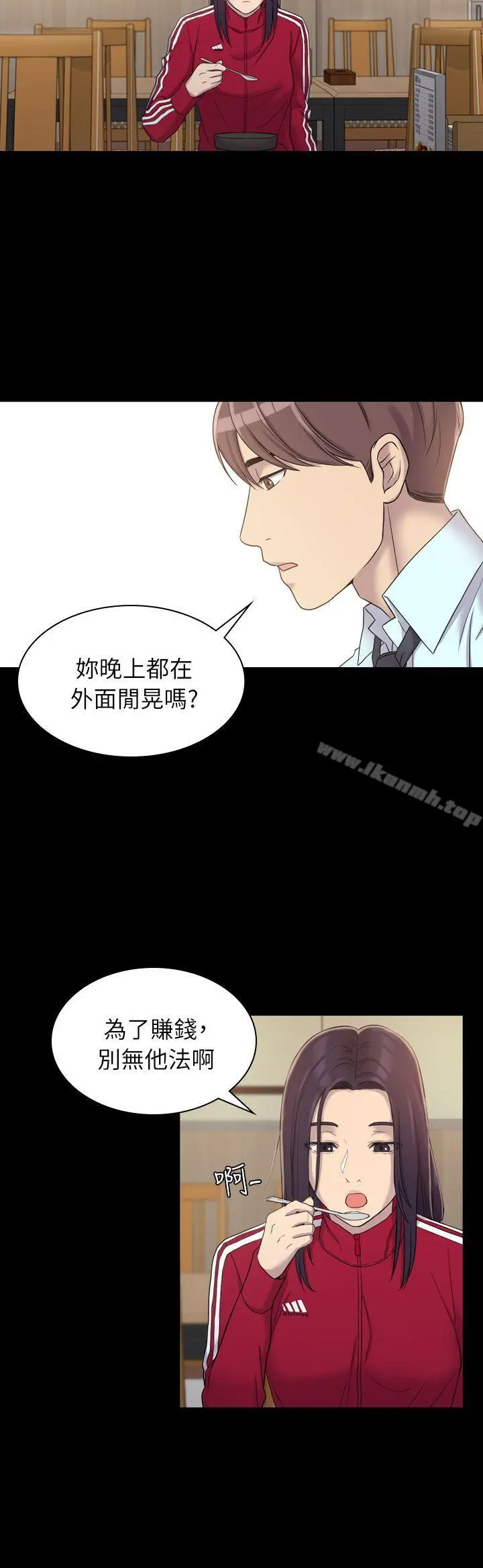 初恋陷阱 第4话 第24页