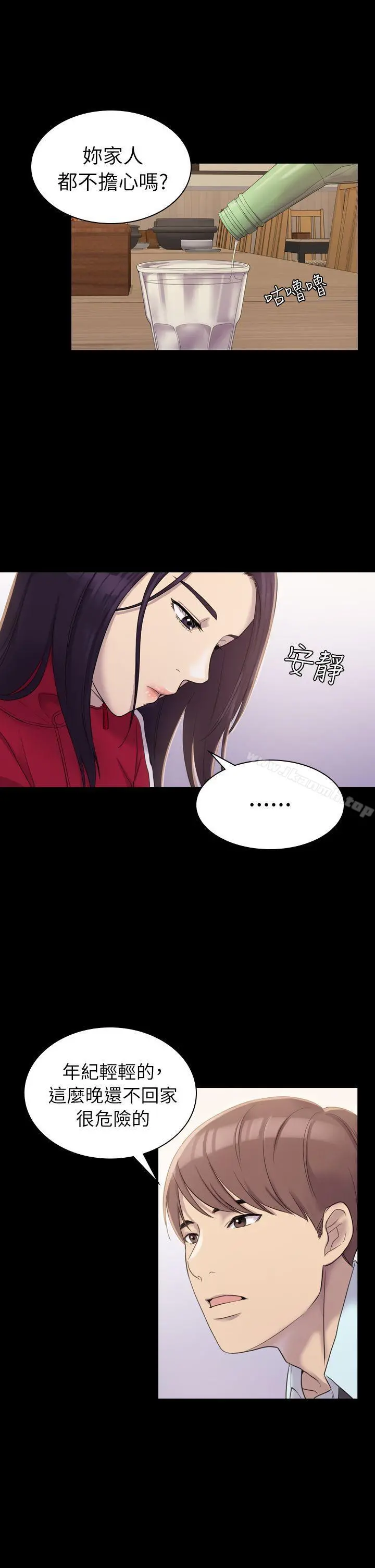 初恋陷阱 第4话 第25页