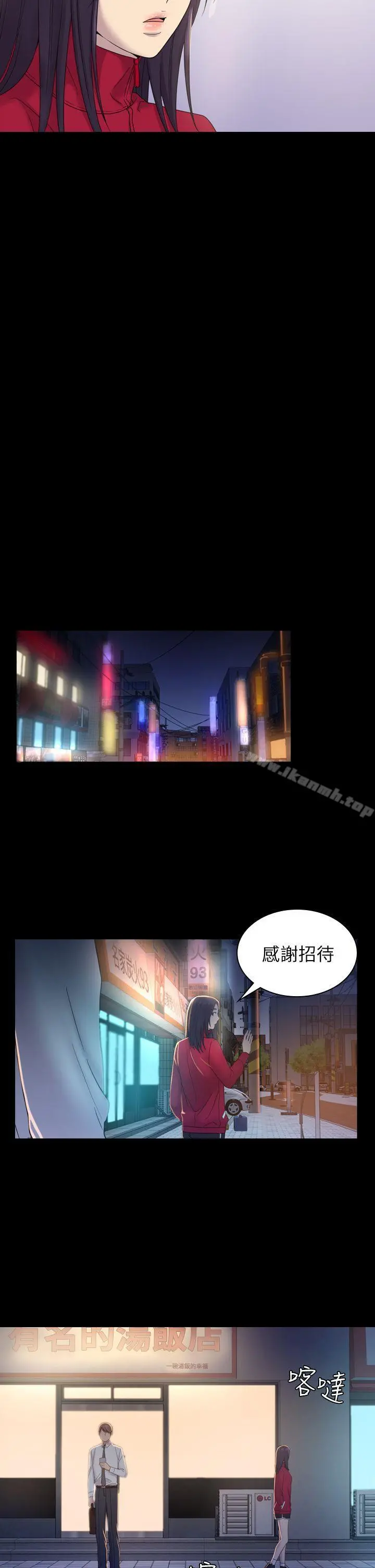 初恋陷阱 第4话 第28页