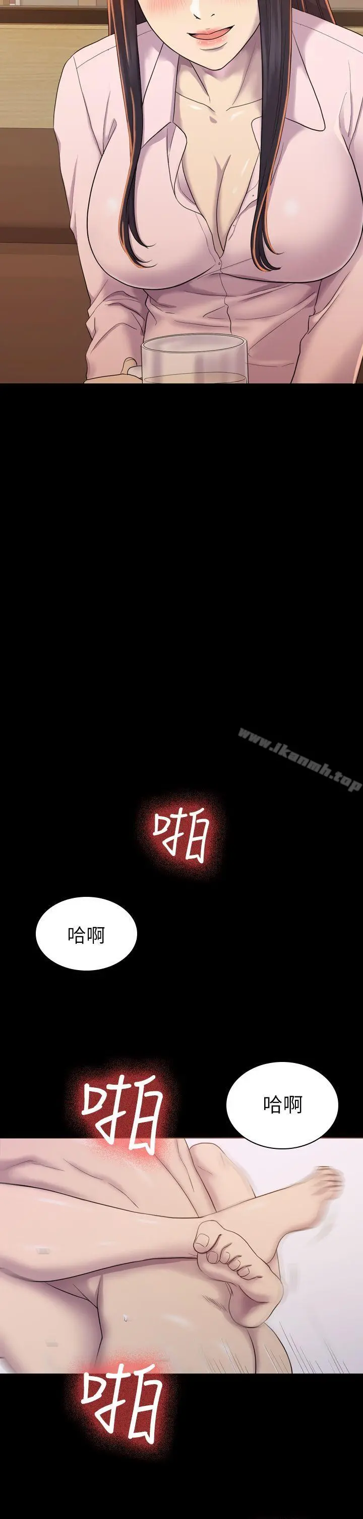 初恋陷阱 第4话 第14页