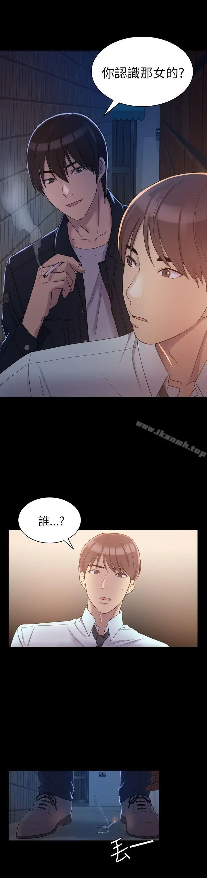 初恋陷阱 第4话 第32页