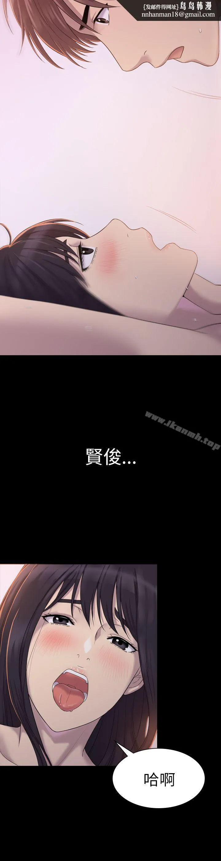 初恋陷阱 第4话 第17页