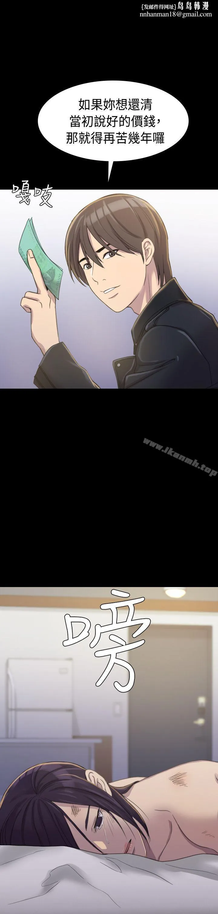 初恋陷阱 第4话 第1页