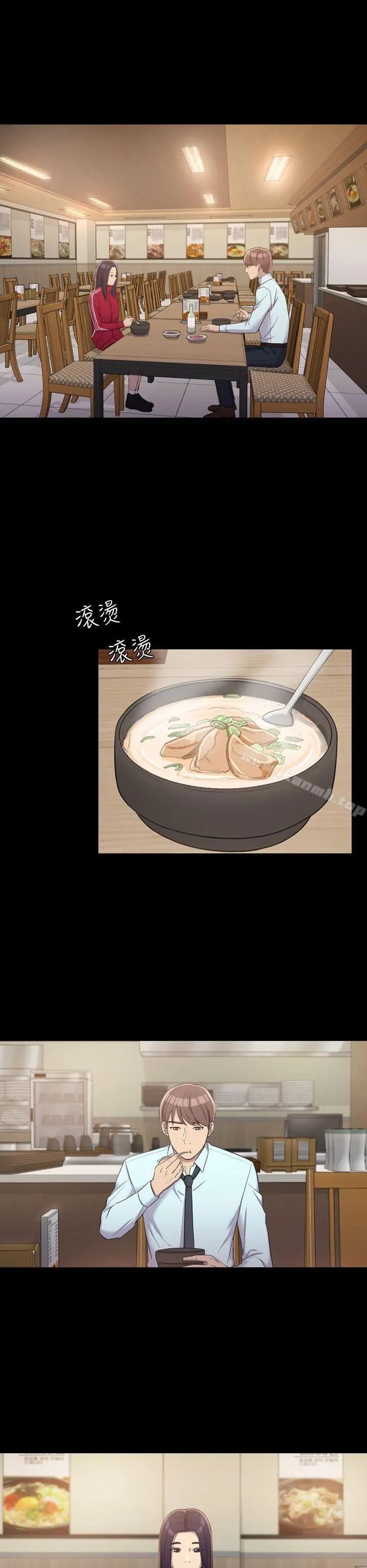 初恋陷阱 第4话 第23页