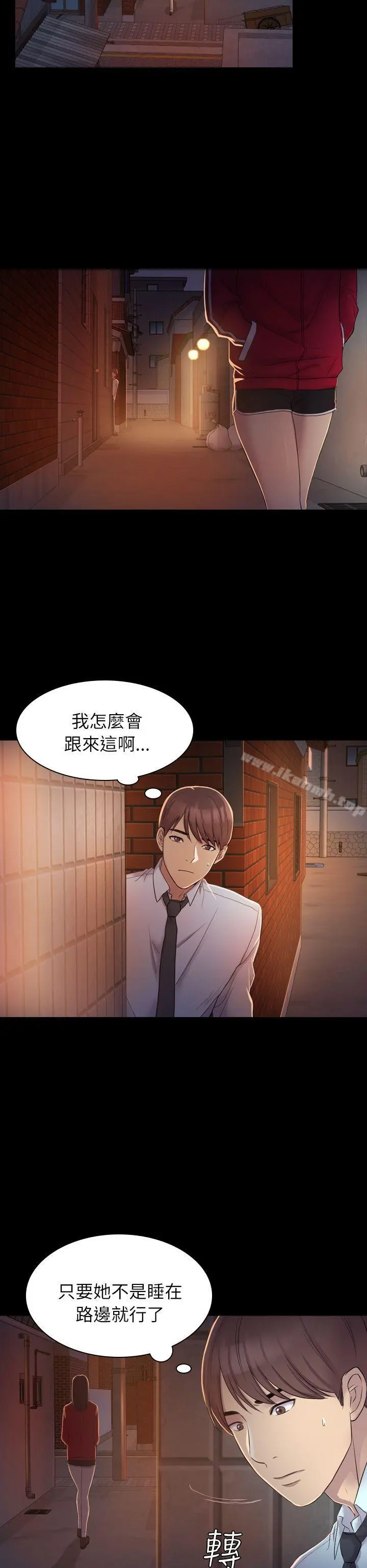 初恋陷阱 第4话 第30页