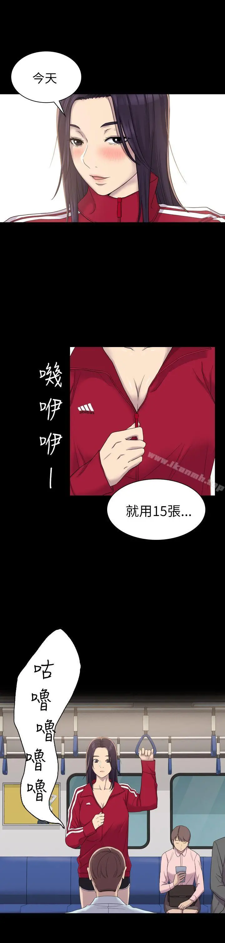 初恋陷阱 第4话 第21页