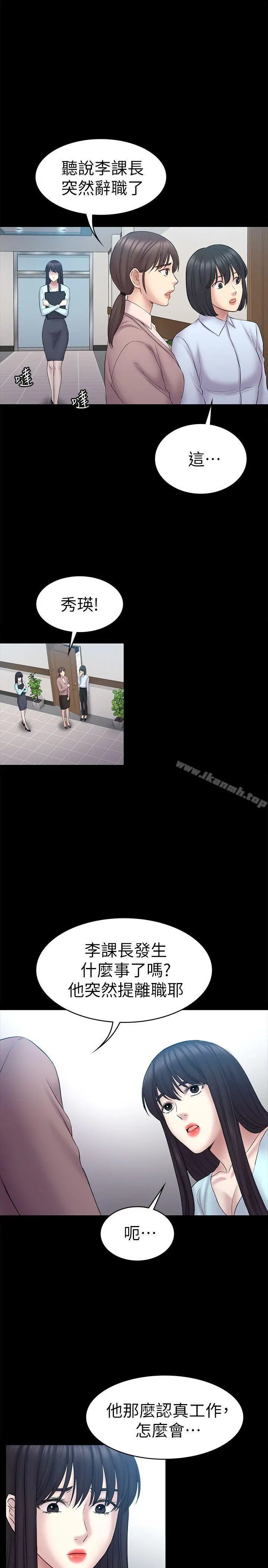 初恋陷阱 第58话-老闆娘的计画 第10页