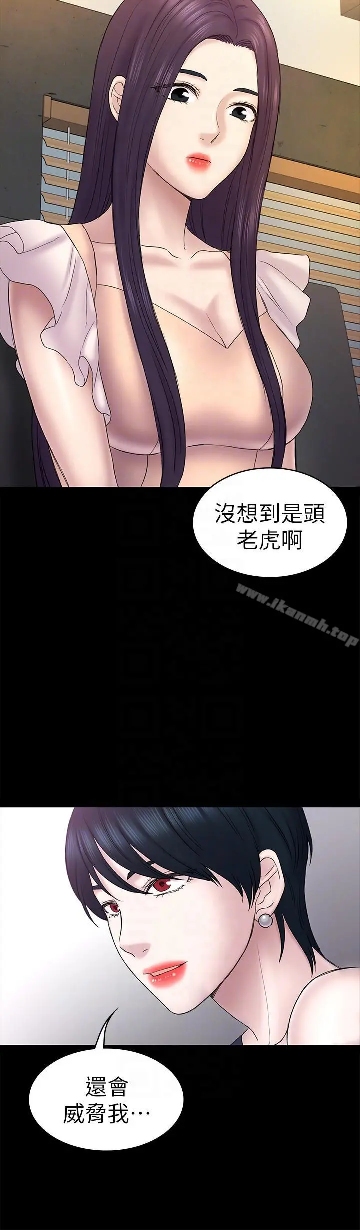 初恋陷阱 第58话-老闆娘的计画 第7页