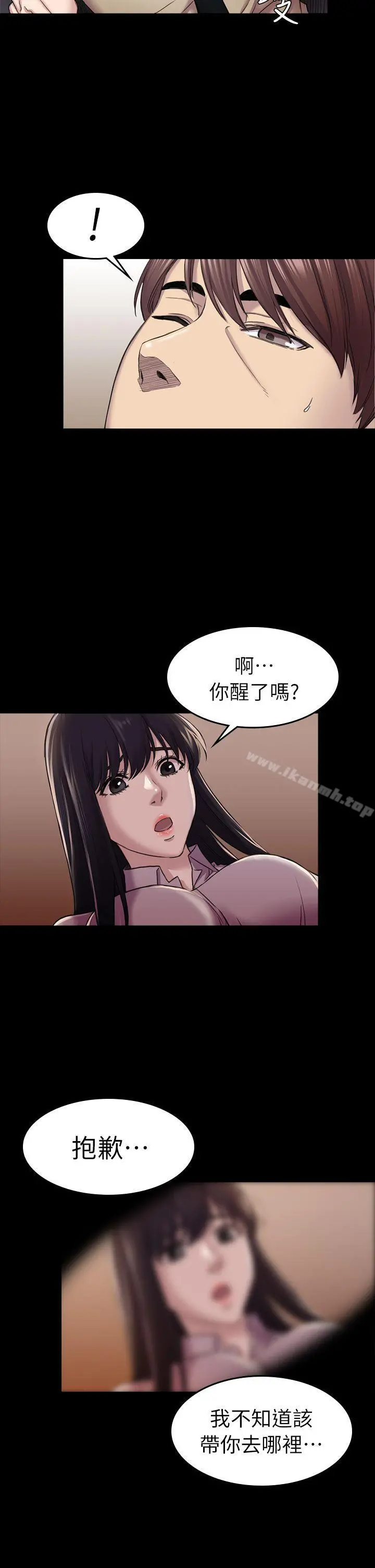初恋陷阱 第27话-第一次我会轻一点 第26页