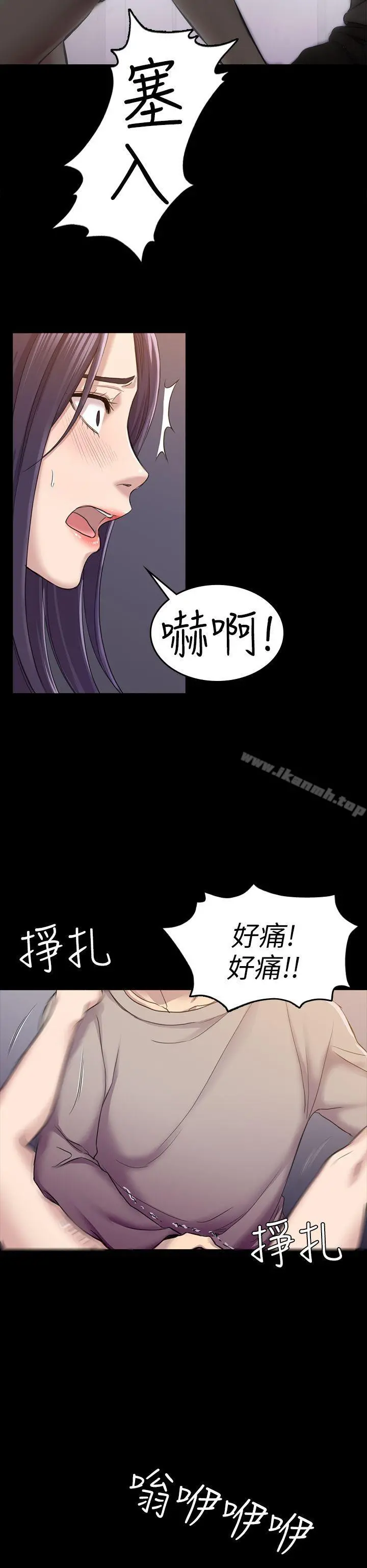 初恋陷阱 第27话-第一次我会轻一点 第6页