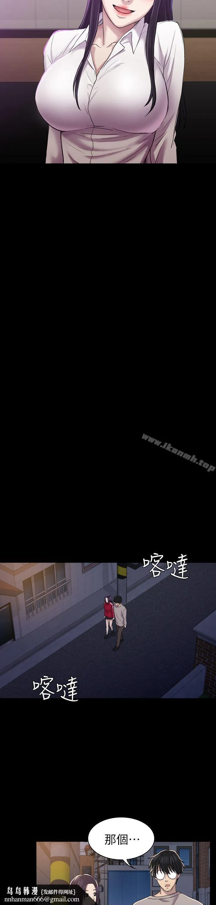 初恋陷阱 第26话-我不会碰妳的脸 第16页