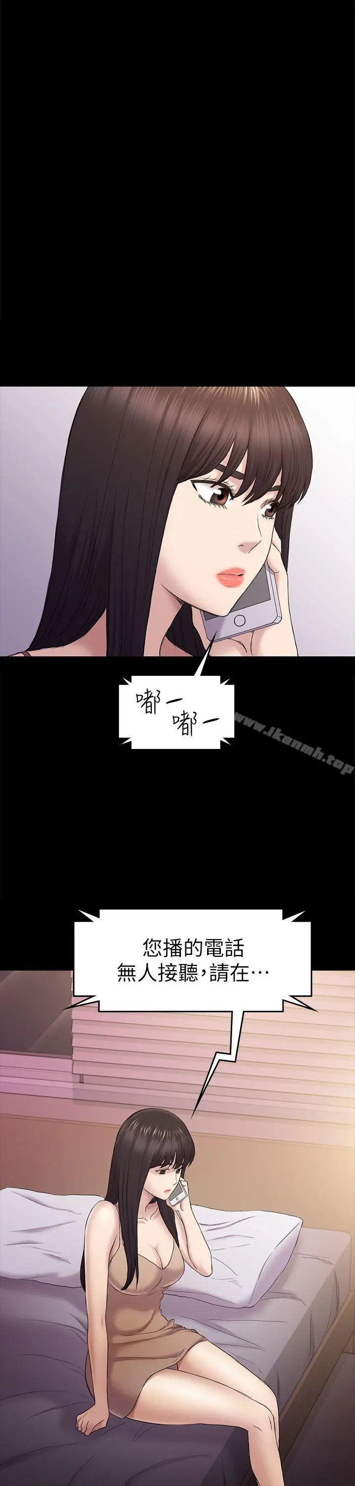 初恋陷阱 第38话-秀瑛的执着 第29页