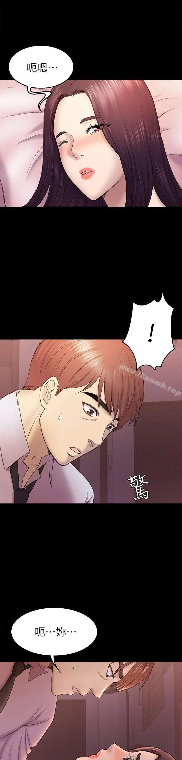 初恋陷阱 第38话-秀瑛的执着 第26页