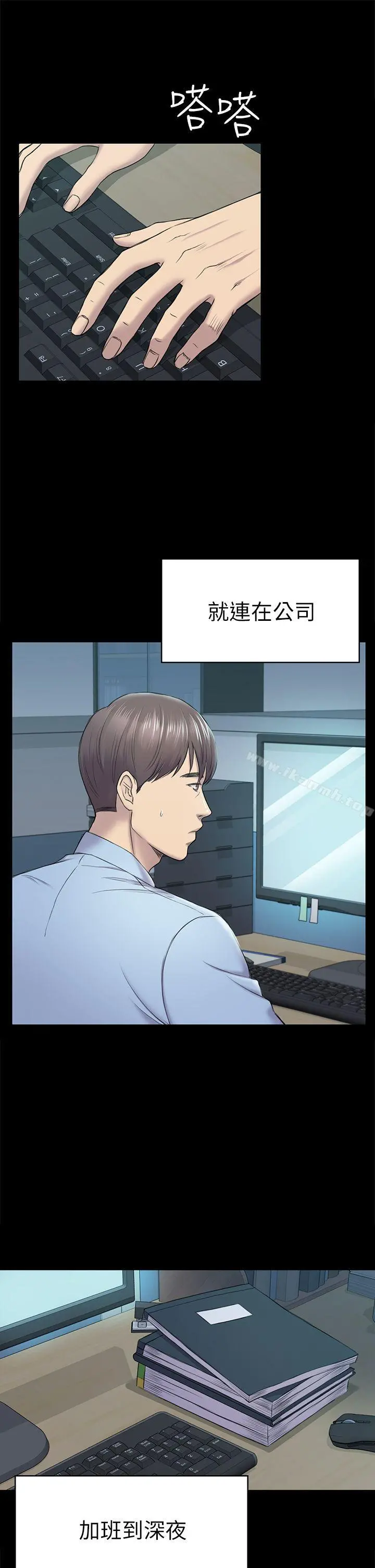 初恋陷阱 第38话-秀瑛的执着 第6页