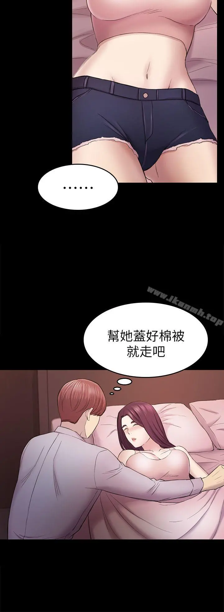 初恋陷阱 第38话-秀瑛的执着 第25页