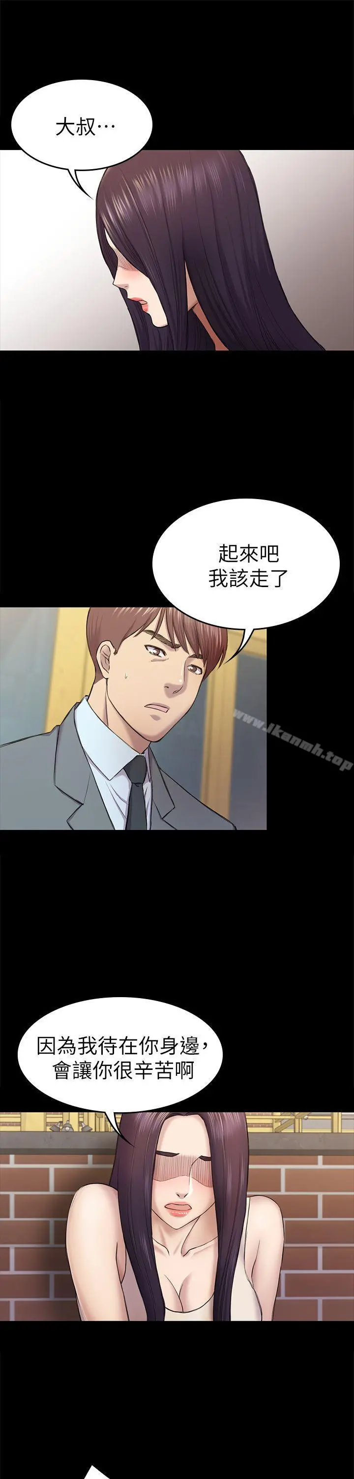 初恋陷阱 第38话-秀瑛的执着 第18页