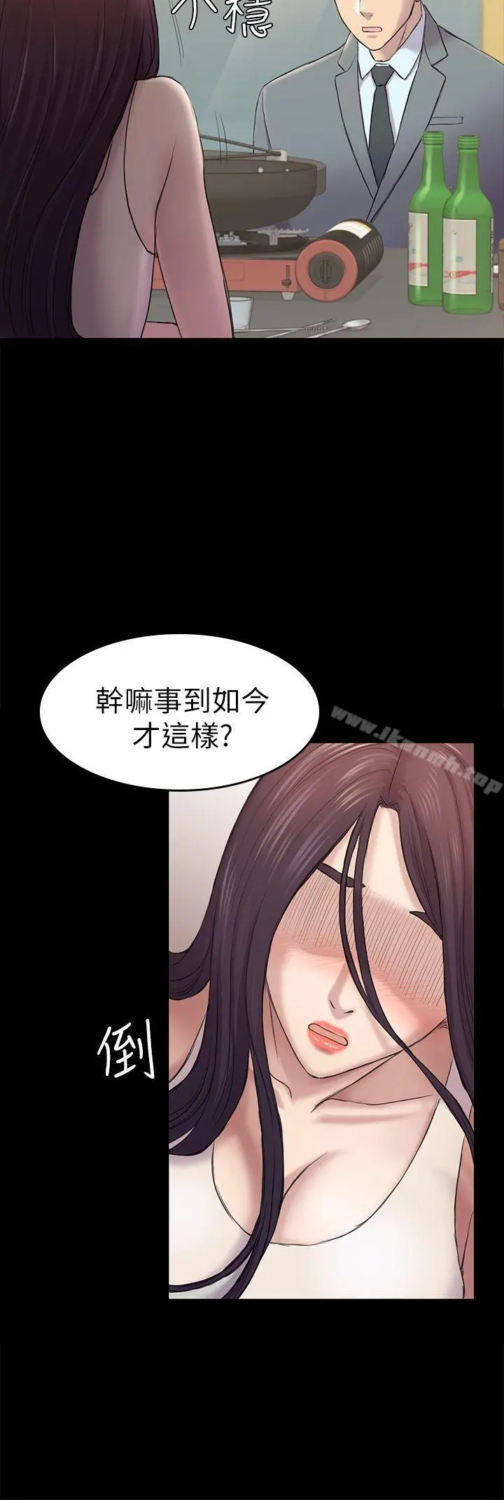 初恋陷阱 第38话-秀瑛的执着 第21页