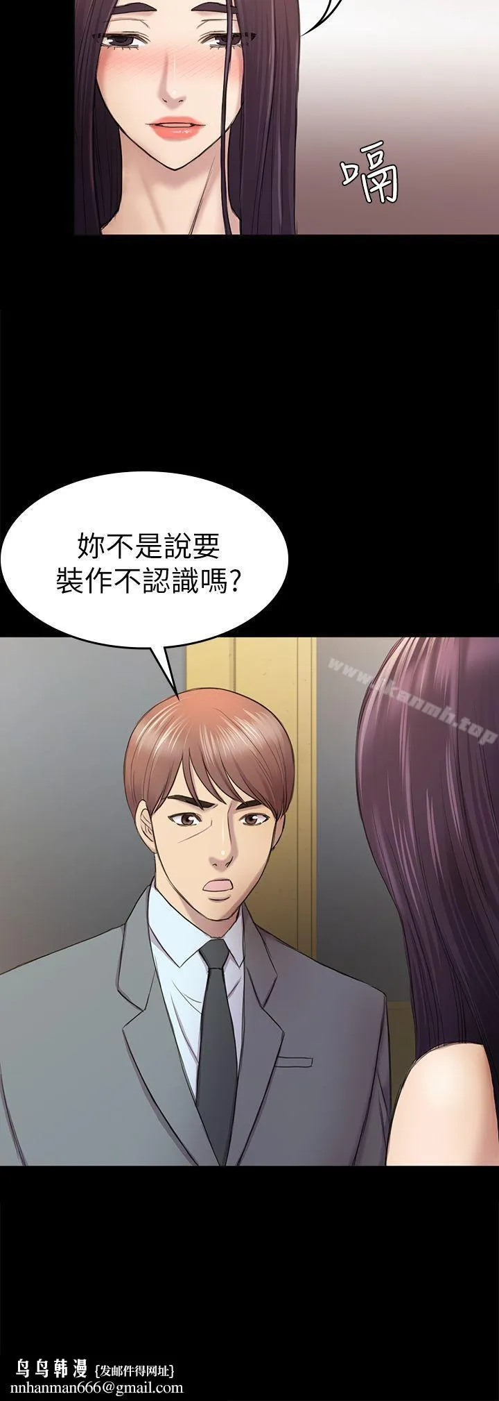 初恋陷阱 第38话-秀瑛的执着 第17页