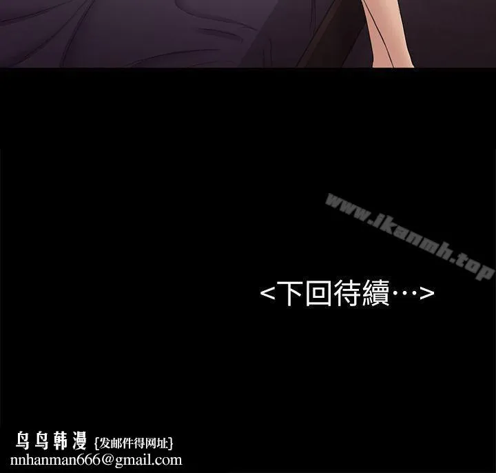 初恋陷阱 第38话-秀瑛的执着 第30页