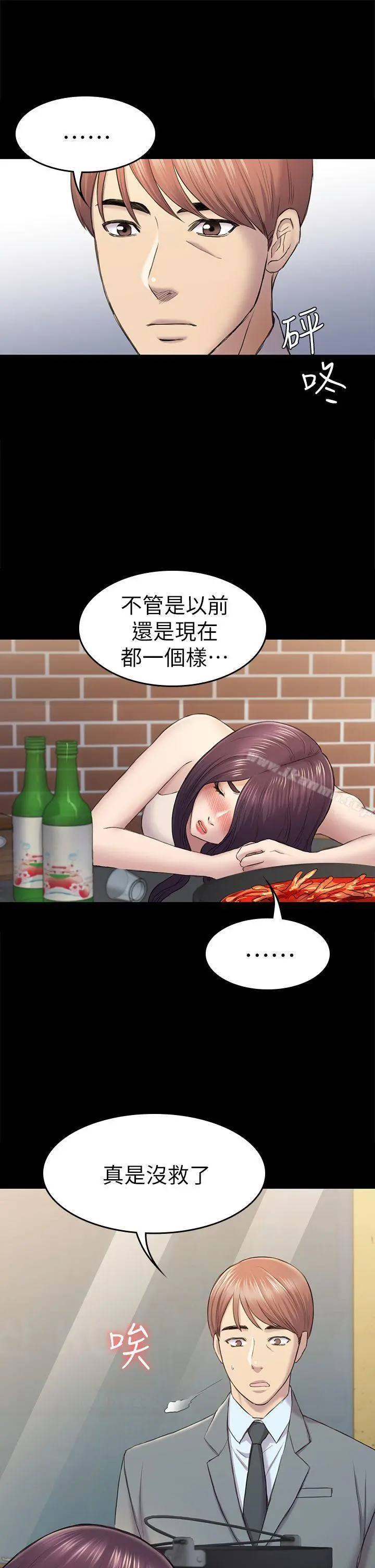 初恋陷阱 第38话-秀瑛的执着 第22页