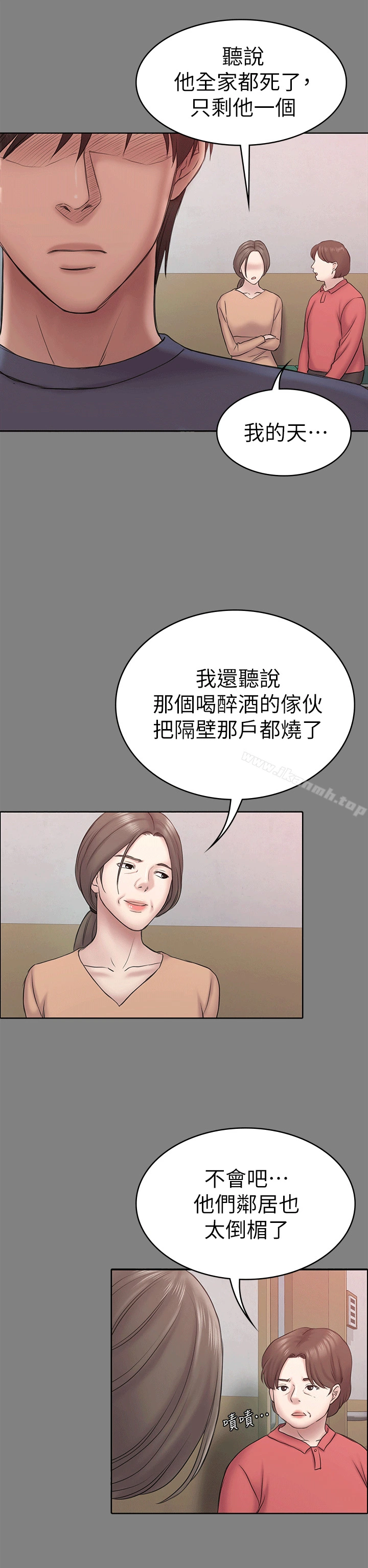 初恋陷阱 第54话-强慕选择蓝天的原因 第11页