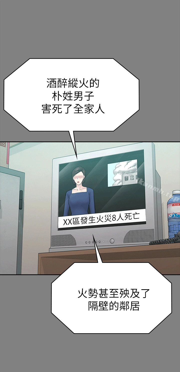 初恋陷阱 第54话-强慕选择蓝天的原因 第9页