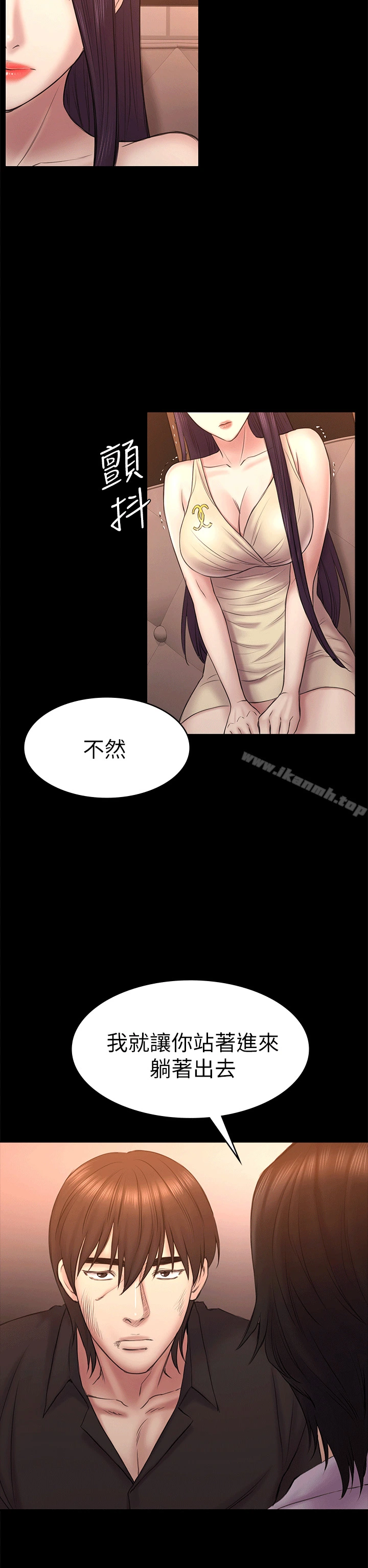 初恋陷阱 第54话-强慕选择蓝天的原因 第7页