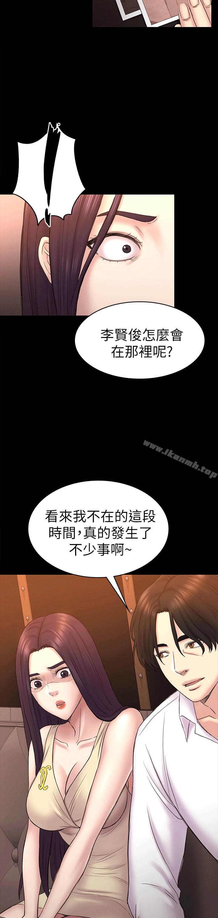 初恋陷阱 第54话-强慕选择蓝天的原因 第29页