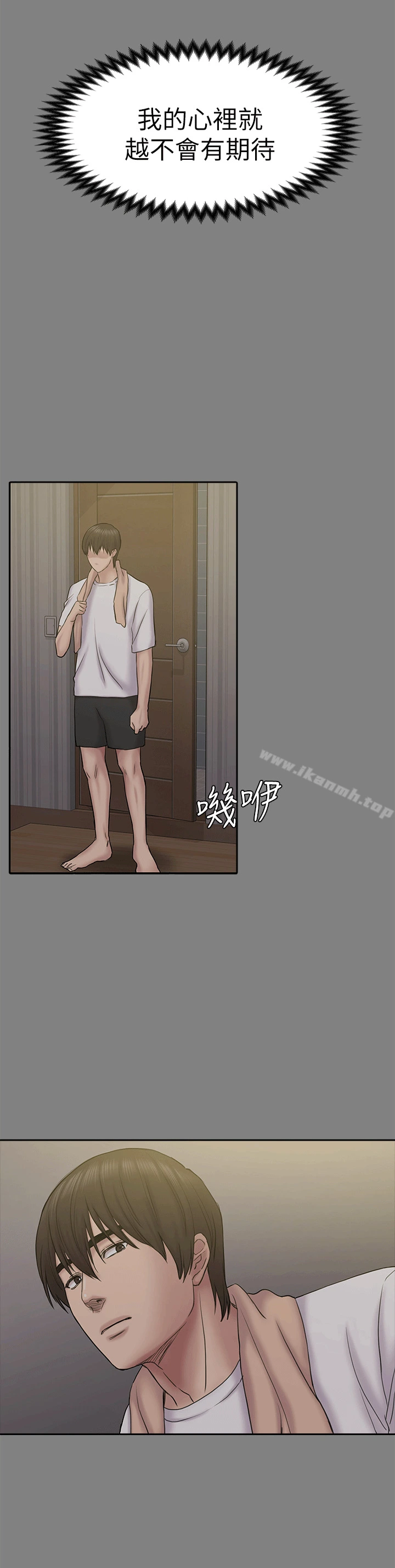 初恋陷阱 第54话-强慕选择蓝天的原因 第21页